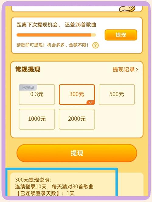 点点猜歌名赚钱版