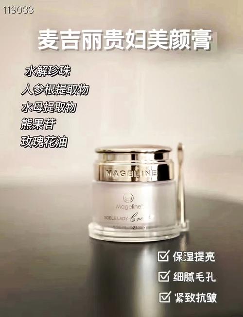 麦吉丽贵妇膏董事陈雪推广app游戏截图