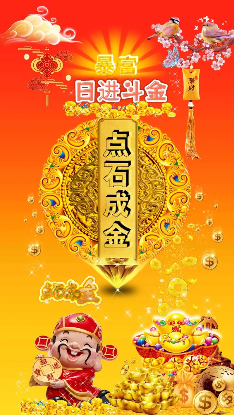 点消成金2022缩略图