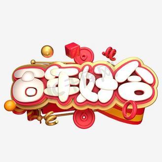 百年漫画最新版