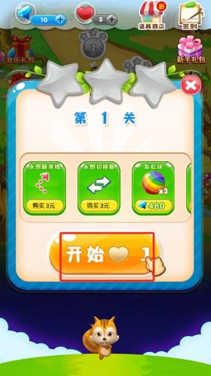 水果泡泡龙2020红包版游戏截图