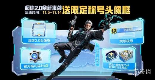 不氪星人免费领皮肤和平精英游戏截图