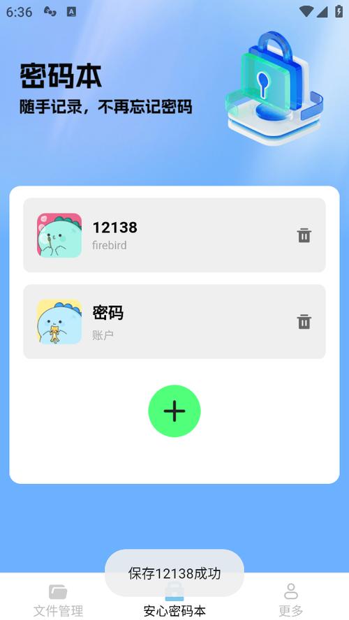 安心软件库官方版最新版