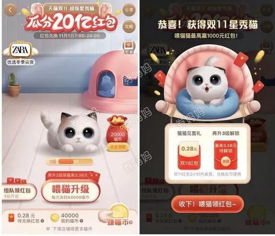 猫猫赚钱软件红包版游戏截图