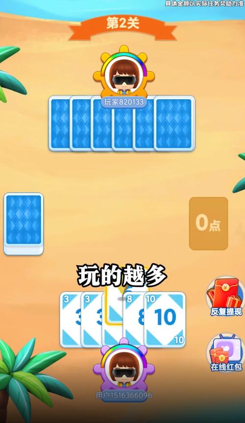 点数大对决安卓版游戏截图