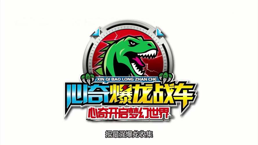 战车王