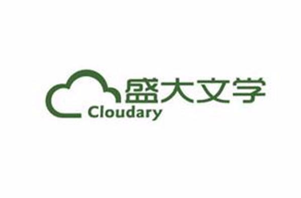 盛大小说