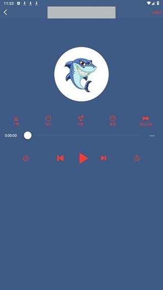 鲨鱼听书免费版