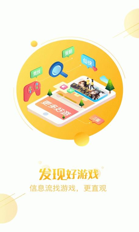 七果游戏中心助手游戏截图