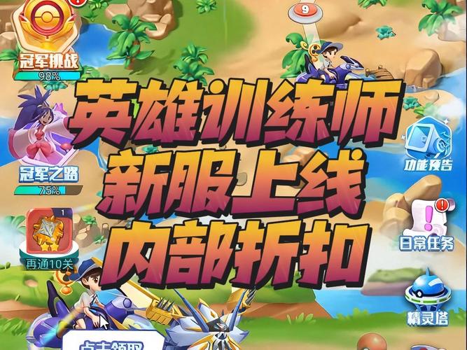英雄训练师内置修改器游戏截图