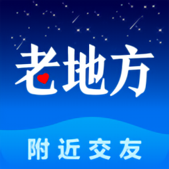 老地方交友官方版