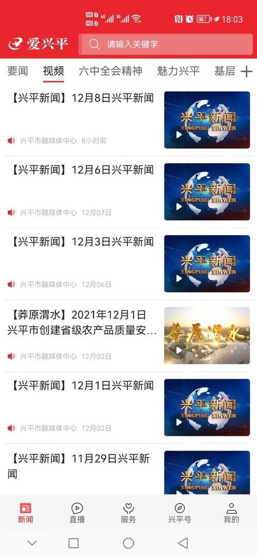 爱兴平app