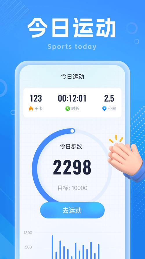 吉星走路宝图标