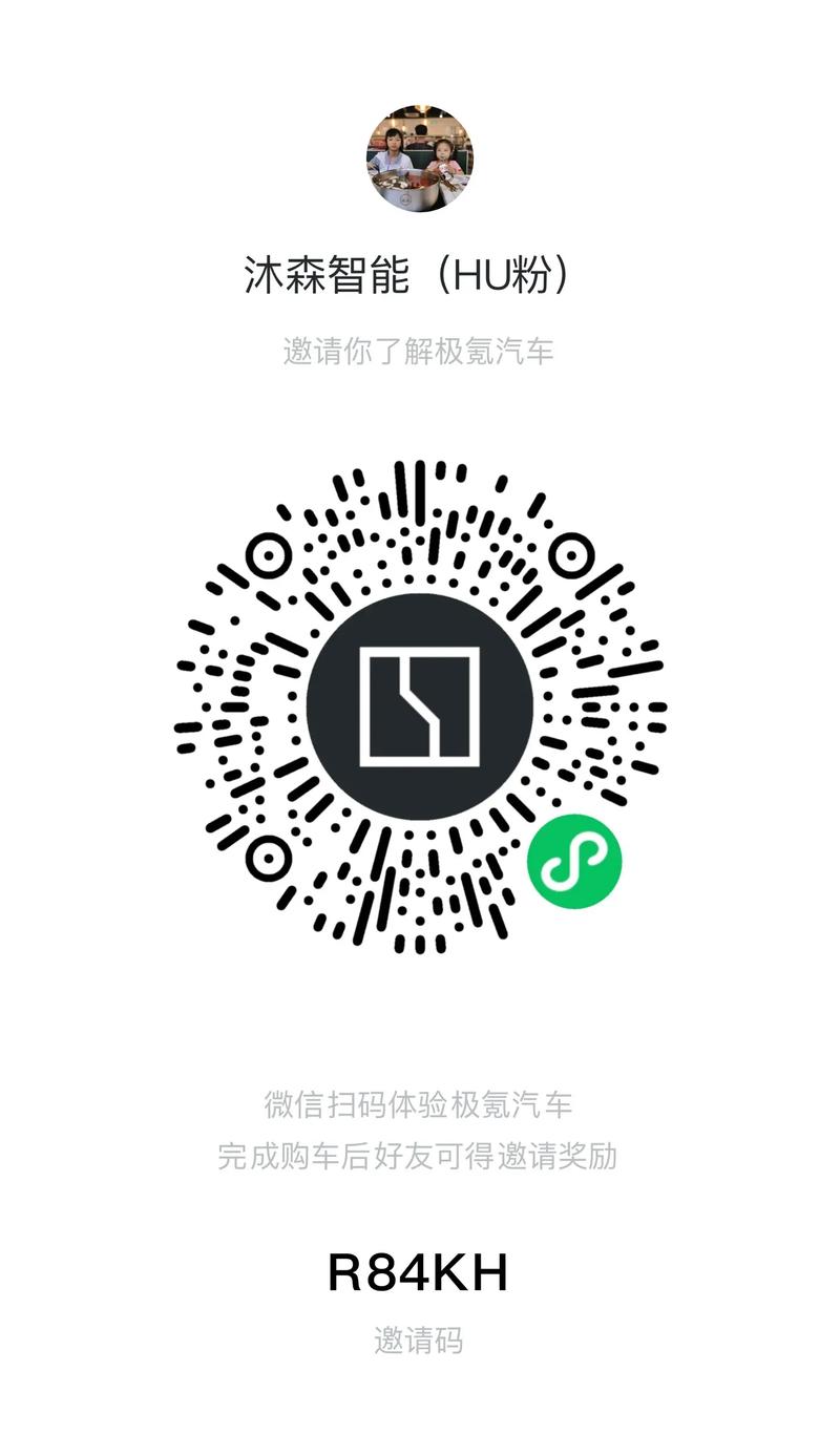 微差事邀请码版