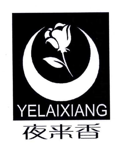 夜来香最新版游戏截图