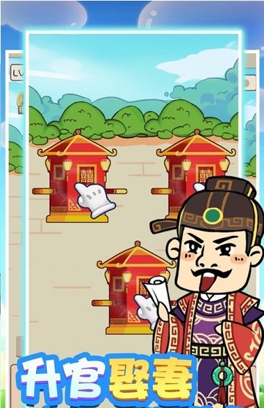 成语大师兄红包版V1.0缩略图