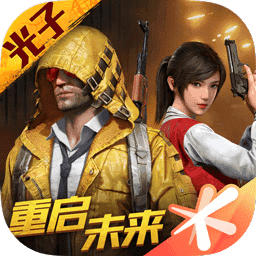 pubgtool画质修改器和平精英安卓游戏截图