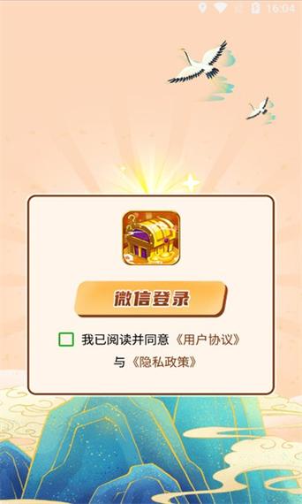 成语宝藏红包版缩略图