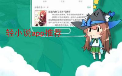 esjzone轻小说app官网版