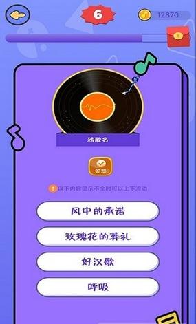 天天爱猜歌赚钱版2022