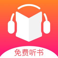 免费听书王官网版游戏截图