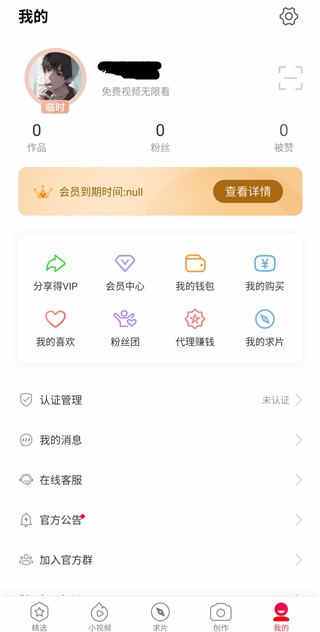 汤头条6.0.2破解版