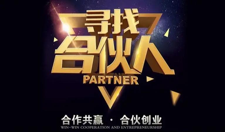 合伙人cn赚钱缩略图