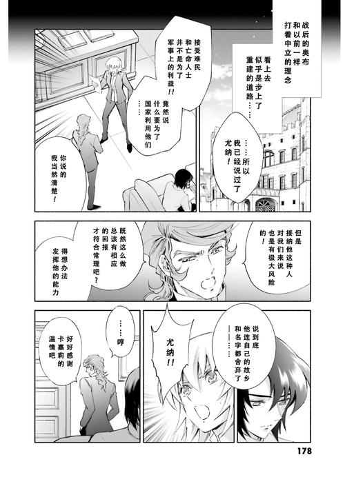 深度漫画