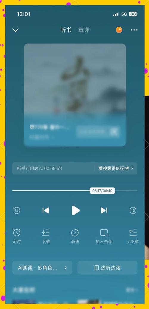 蘑菇听书手机版