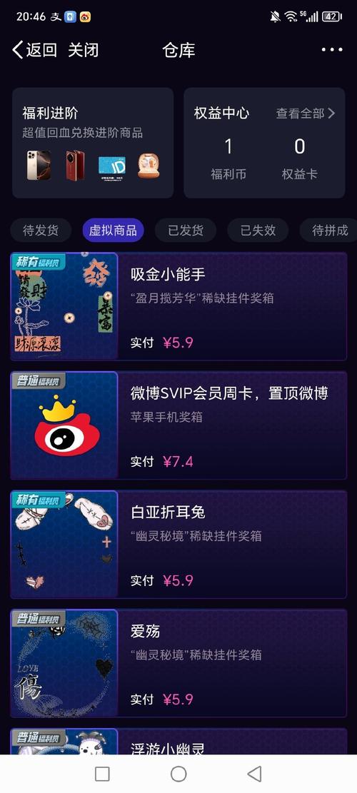8gh.wp点券礼包插件游戏截图