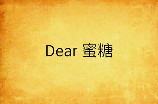 蜜糖小说游戏截图