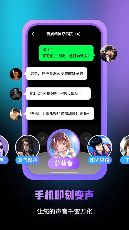 e6kb王者变声器APP
