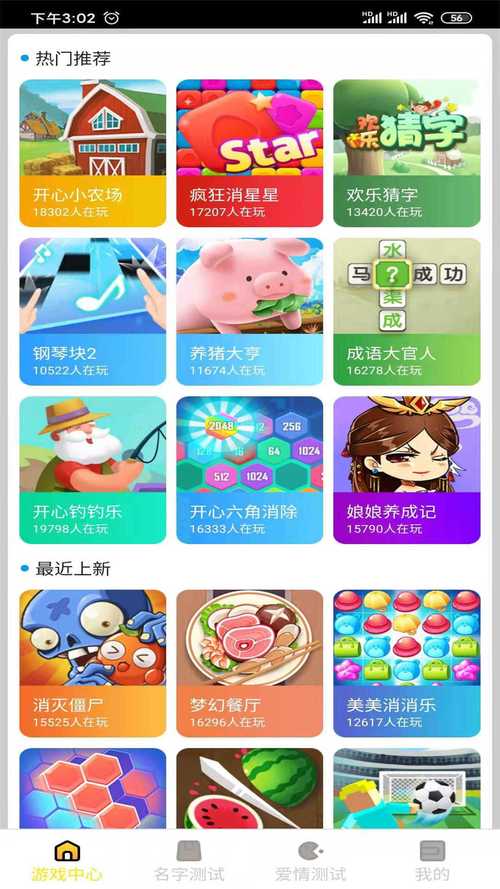 趣玩盒子