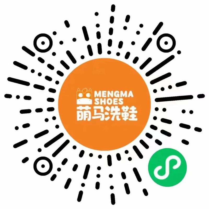 洗马