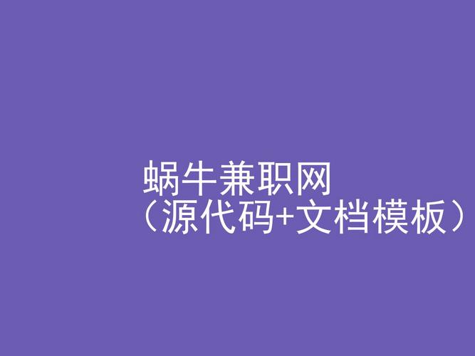 蜗牛兼职网游戏截图