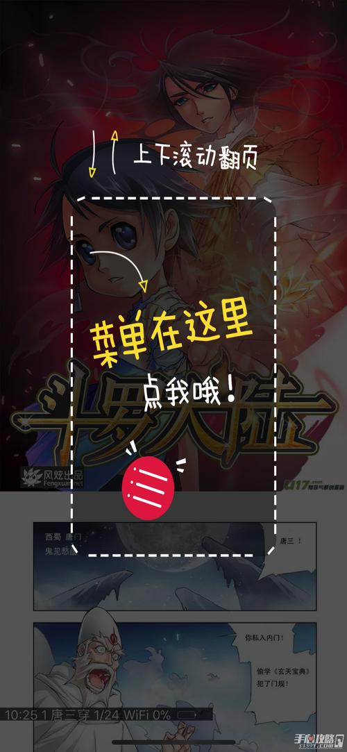漫友八八app游戏截图