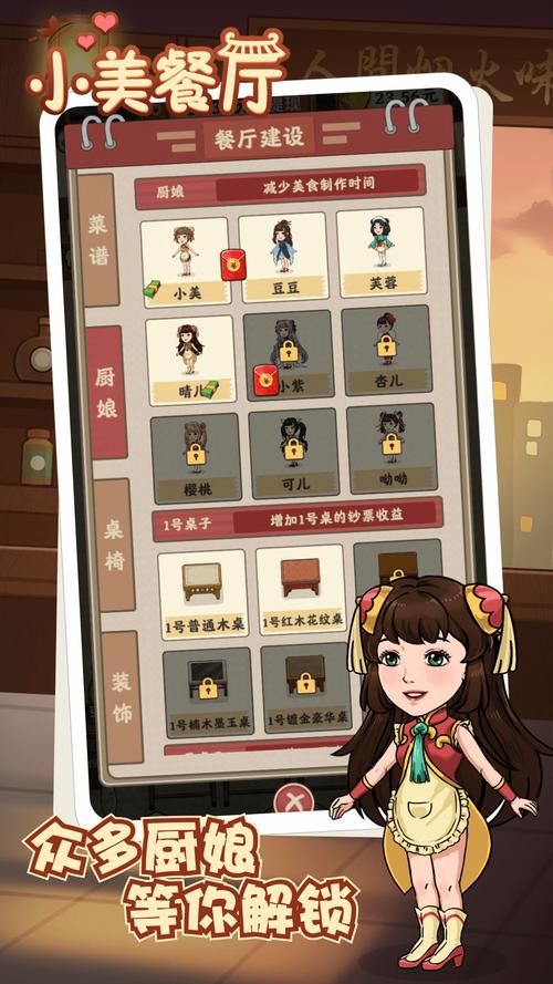 美丽餐厅赚钱版