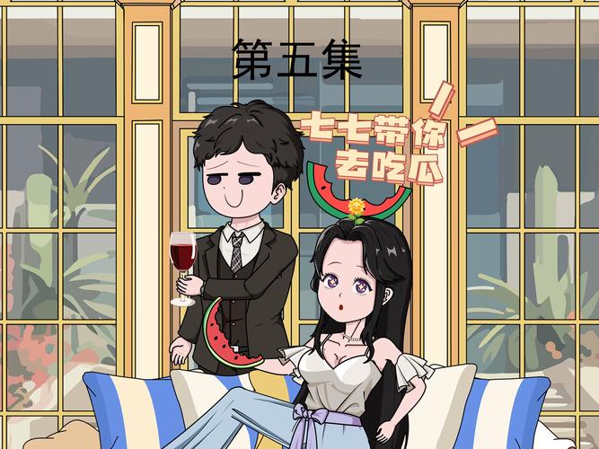七七漫画韩漫缩略图