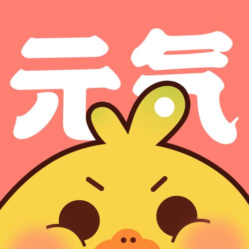 元气漫画免VIP游戏截图