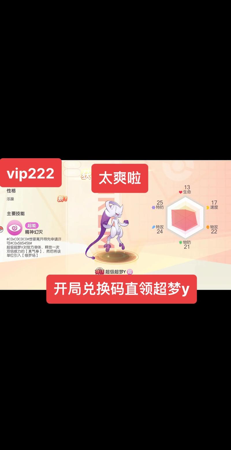 口袋觉醒加速助手