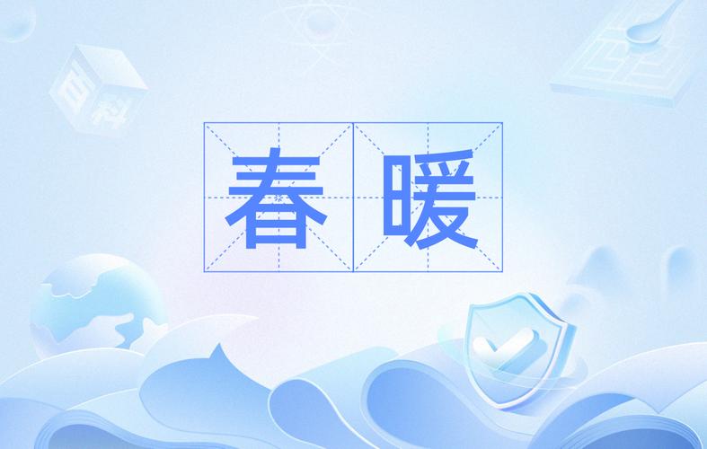 春暖阅读游戏截图