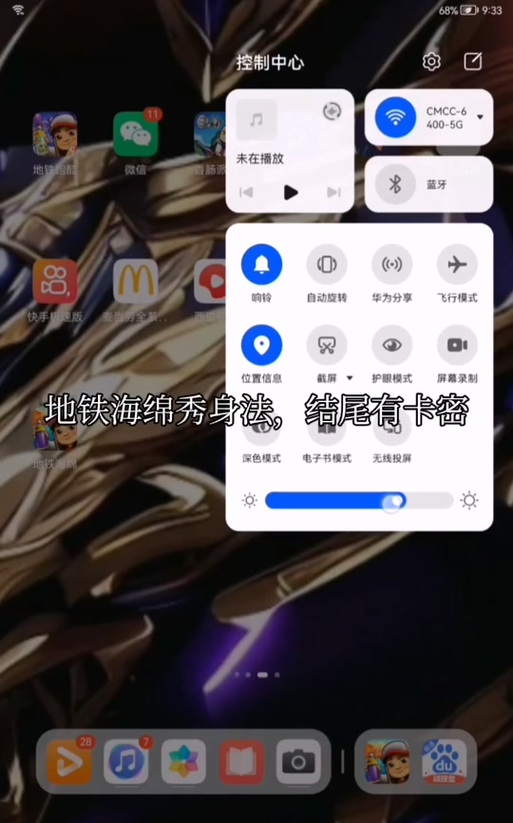白开水直装v3.0地铁逃生免卡密图标