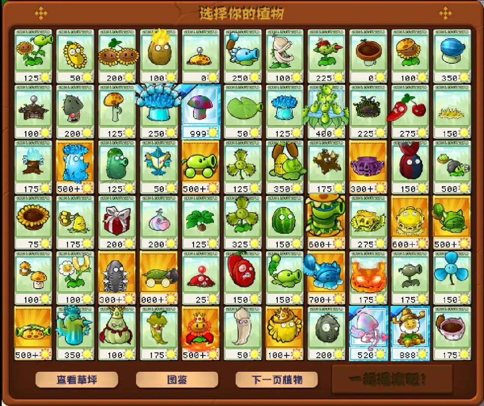 植物大战僵尸杂交破解版版缩略图