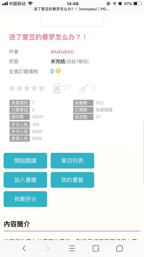 po18.tw脸红心跳books游戏截图