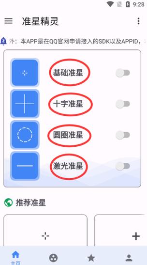 hz888top画质助手准星辅助