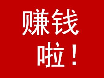 一手赚钱男人版游戏截图