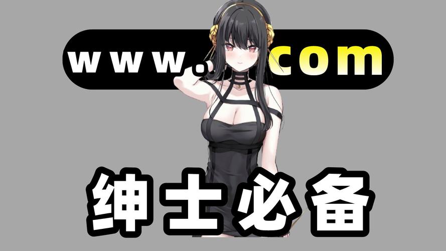 绅士本子库缩略图