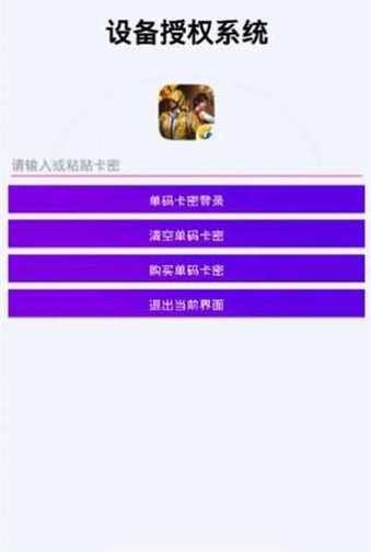 鸡仙画质助手