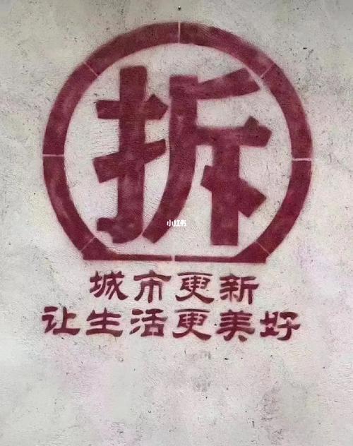 房屋拆迁网app