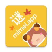 谜妹动漫2021游戏截图
